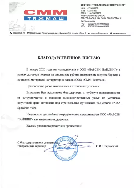 Отзыв